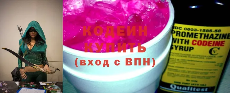 Codein Purple Drank  Кисловодск 