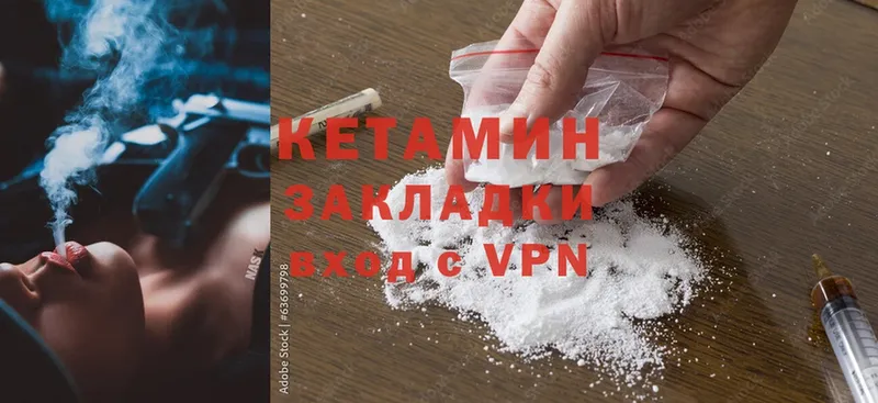 КЕТАМИН ketamine  Кисловодск 