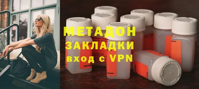 shop официальный сайт  Кисловодск  МЕТАДОН methadone 