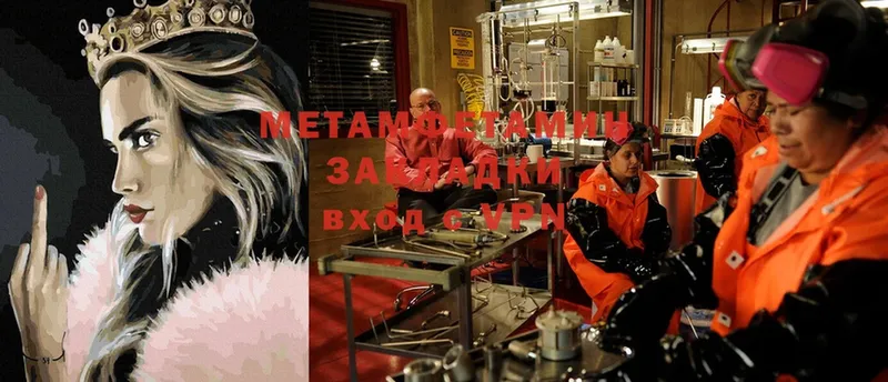 МЕТАМФЕТАМИН мет  Кисловодск 