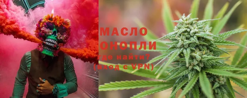 ТГК THC oil Кисловодск